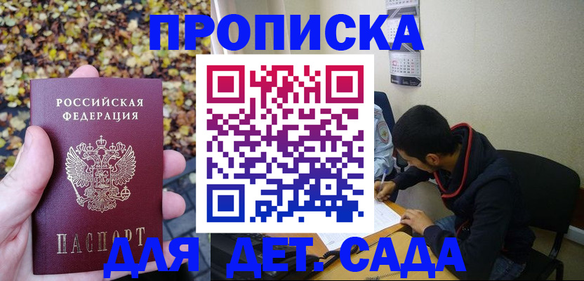 временная регистрация законно в Большом Камне