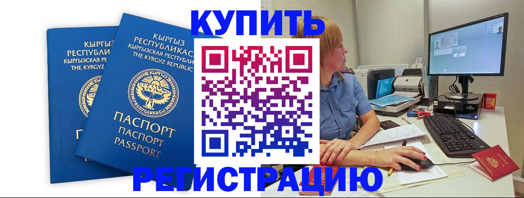 прописка гарантия в Большом Камне