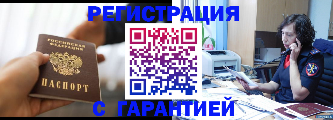 временная регистрация 2025 в Большом Камне