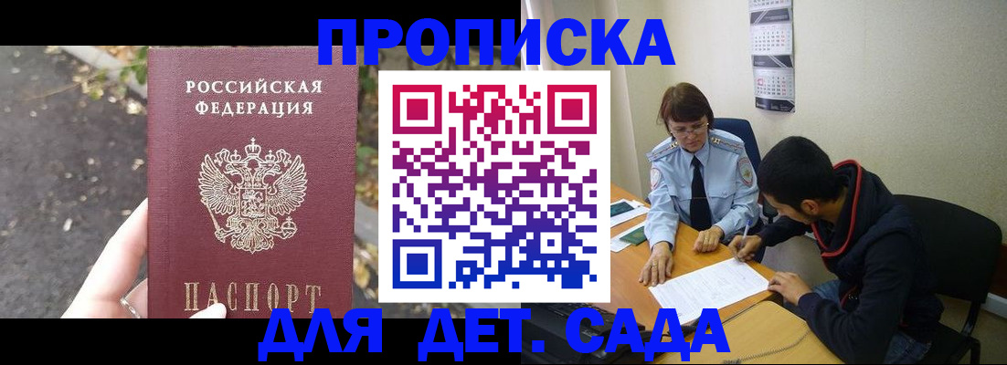 временная регистрация законно в Большом Камне