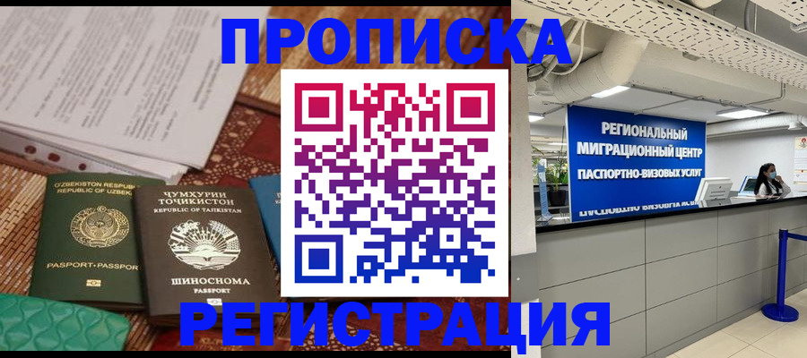 временная регистрация поиск в Большом Камне