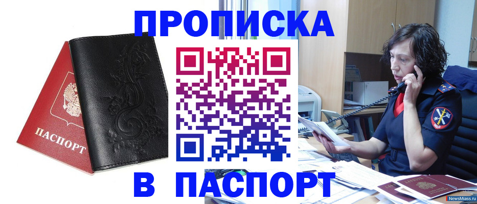 временная регистрация госуслуги в Большом Камне