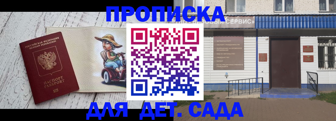 временная регистрация в Большом Камне