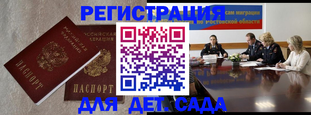 прописка для кредита в Большом Камне